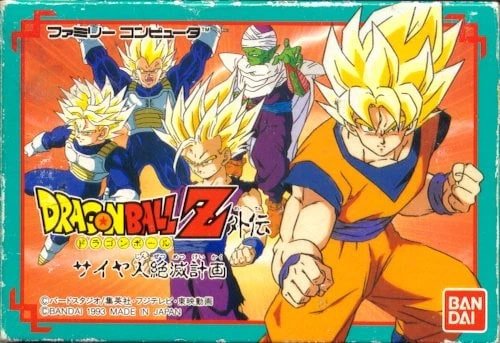 Dragon Ball Z Side Story: Plan to Eradicate the Saiyans